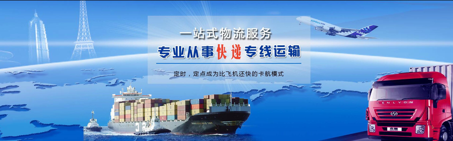 福海到加拿大物流公司-福海至加拿大物流专线-福海空运到加拿大-优时通物流有限公司