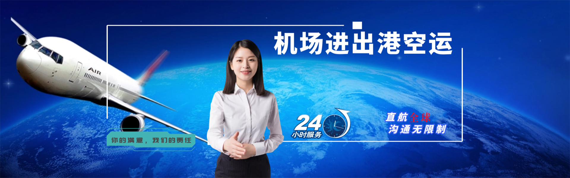 福海到加拿大物流公司-福海至加拿大物流专线-福海空运到加拿大-优时通物流有限公司